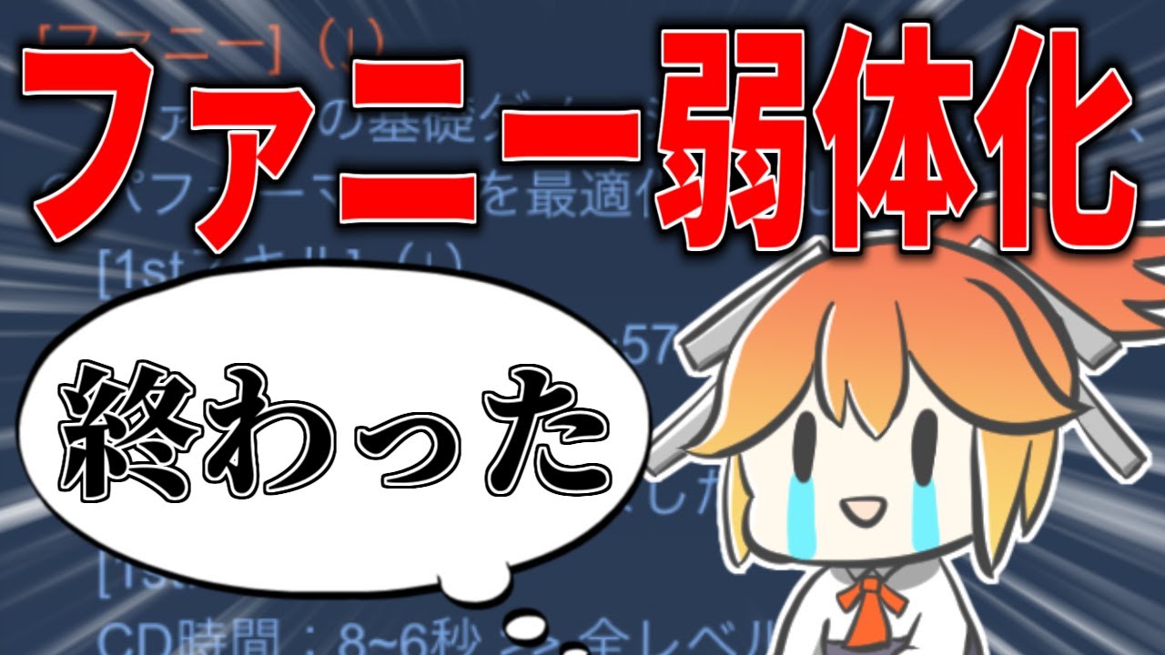 【悲報】ファニー弱体化パッチが入ったのでBANする必要がなくなりました、しなくてもいいんですよ？【モバレ - MobileLegends】