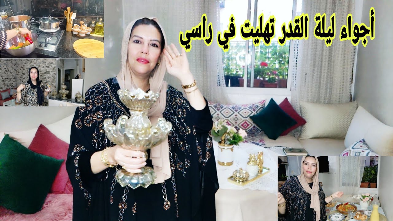 كيفاش تنضمي نهارك أو وقتك أو تعيشي أجواء العواشر وأنت مرتاحة 