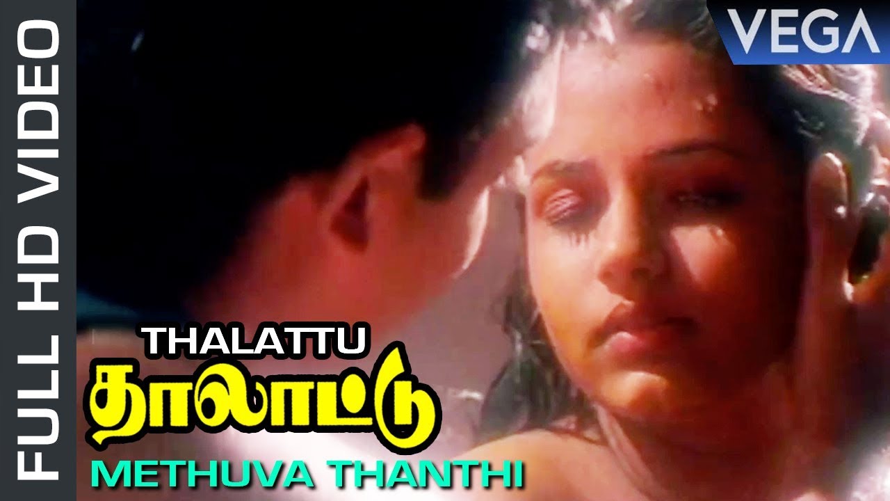 Methuva Thanthi Video Song | Thalattu Tamil Movie | Arvind Swamy | Sukanya | Tamil Movies