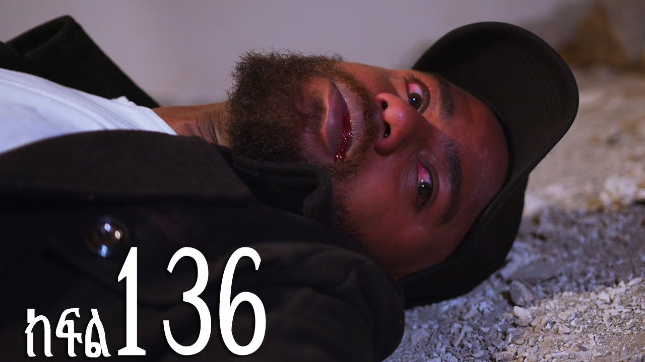 ሐረግ ( ክፍል 136)