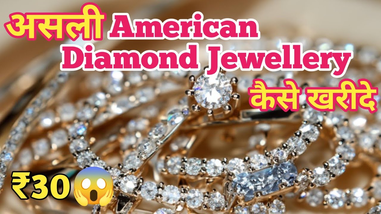 असली American Diamond Jewellery कैसे खरीदे🤔How To Buy The Real American Diamond Jewellery In market