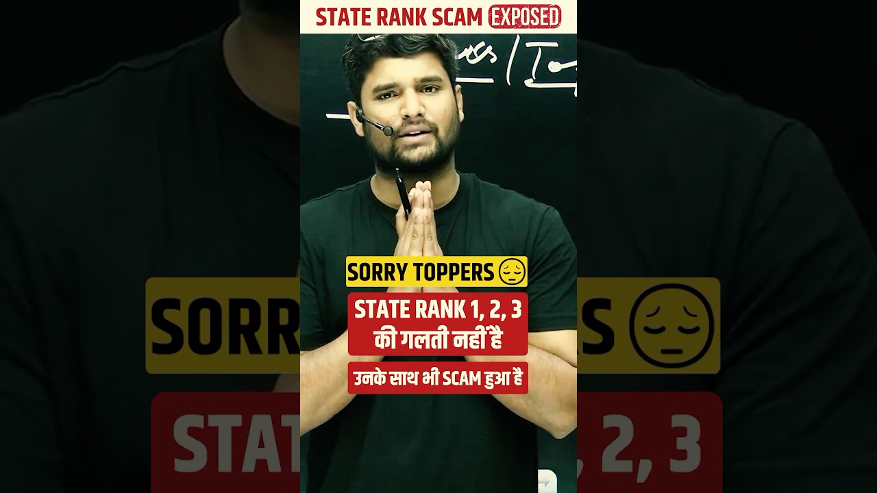 State Rank 1,2,3 Scam Exposed | Toppers Scam | Bihar Board Result 2025