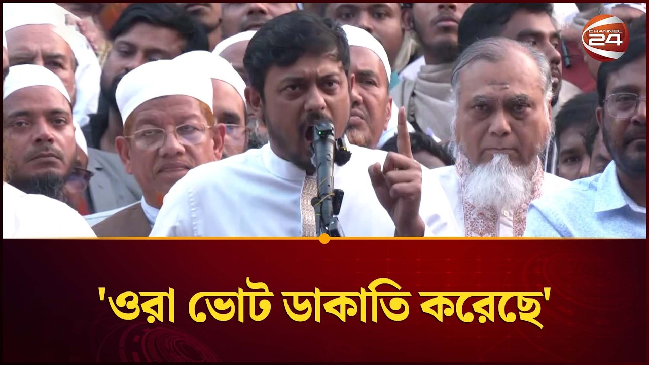 ওরা শুধু ভোট চুরি করে নাই, ডাকাতি করেছে: নাসীরুদ্দীন পাটওয়ারী | Patwary | Channel 24