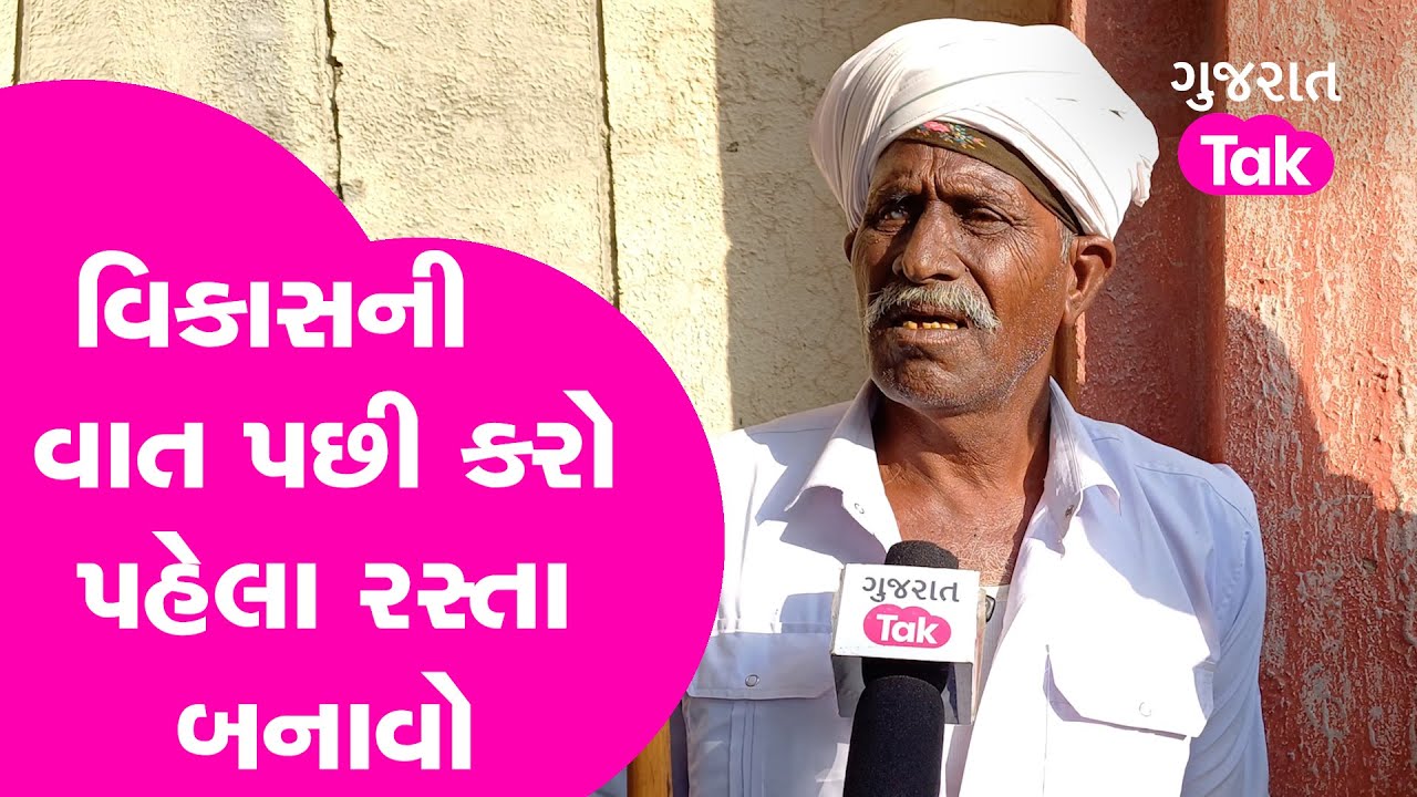 Janta No Mood: બહુચરાજીમાં સરકારની મોટી જાહેરાત  | Gujarat Tak