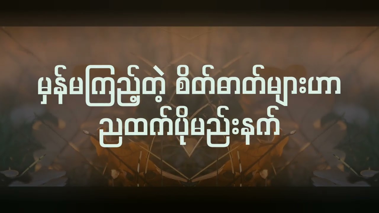 𝐒𝐚𝐲 ခါး - 𝐙 𝐂𝐚𝐥𝐥 × 𝐆𝐥𝐢𝐭𝐭𝐞𝐫