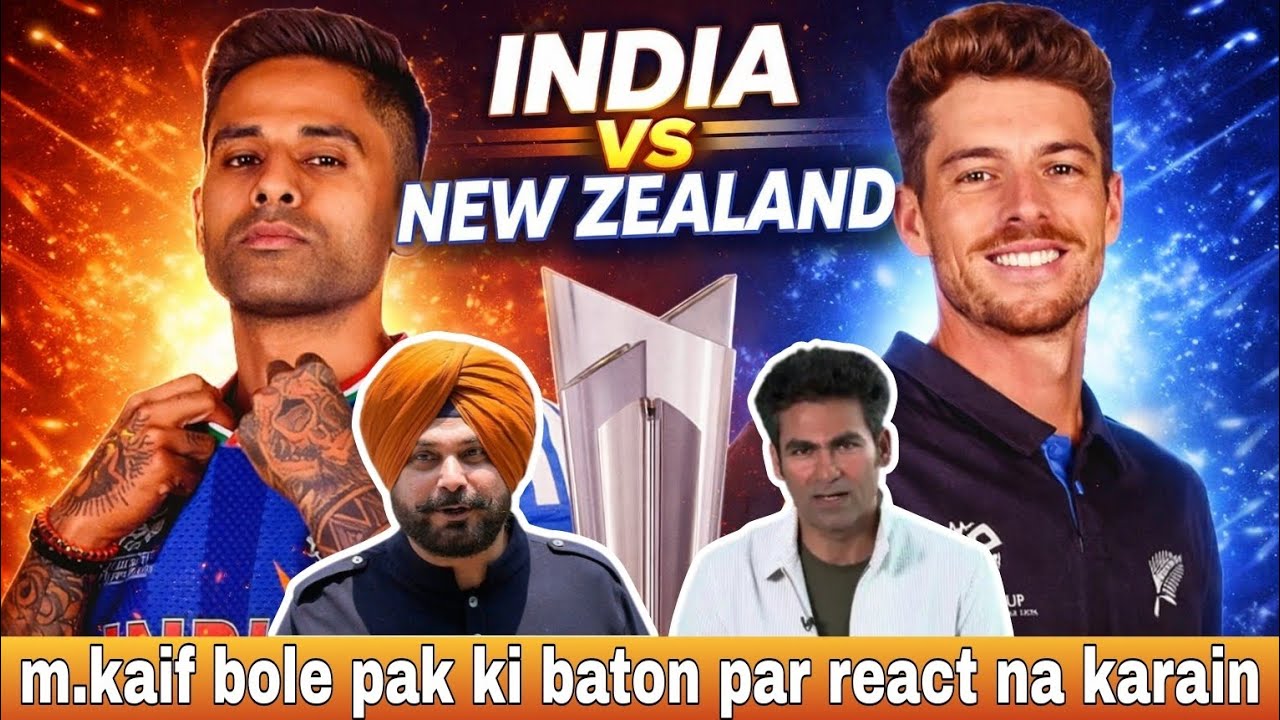 M.kaif bole pakistan ki baton par react na karain, india vs new zealand t20 wc final in ahmdabad |