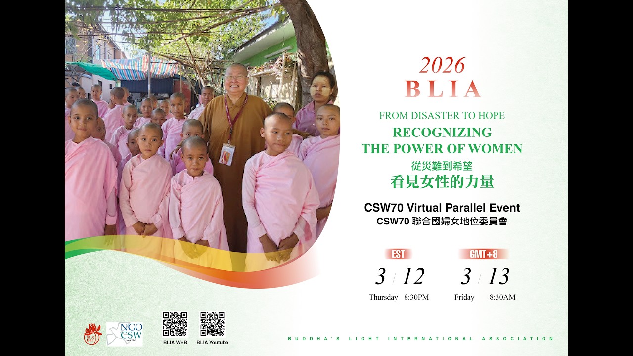 CSW70  From Disaster to Hope: Recognizing the Power of Women 聯合國婦女地位委員會--從災難到希望—看見女性的力量