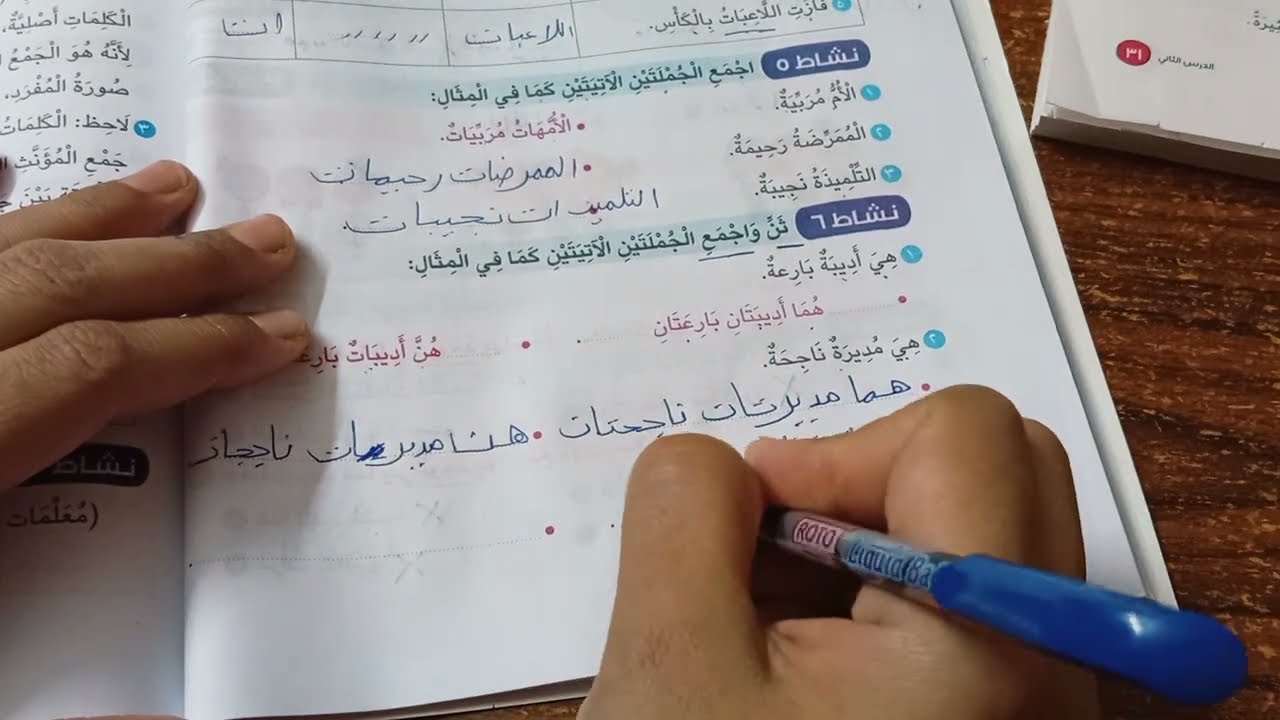 جمع المؤنث السالم تالتة ابتدائي صفحة 63/64/65 كتاب الاستاذ