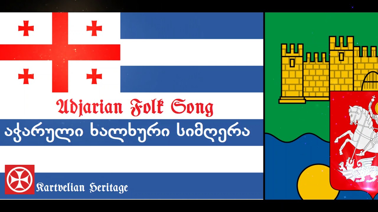Adjarian Folk Song: khertlis simghera