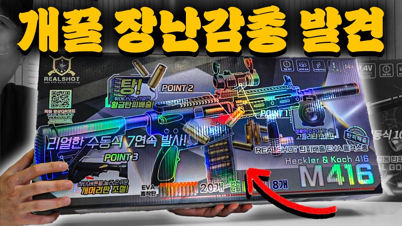 갑자기 발견한 겁나 화려한 총 2종 리뷰! (대반전 퀄리티)