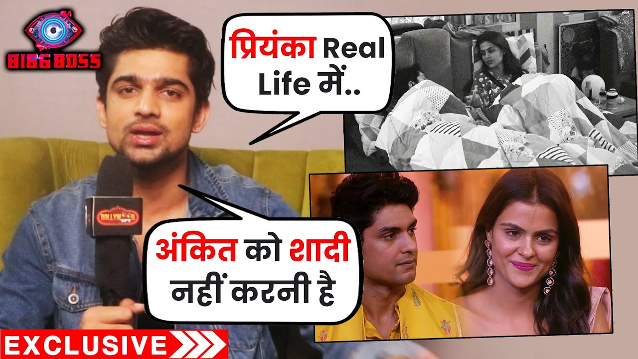 Bigg Boss 16 | Udaariyaan Fame Abhishek Kumar On Ankit And Priyanka, Reveals SECRET | Exclusive