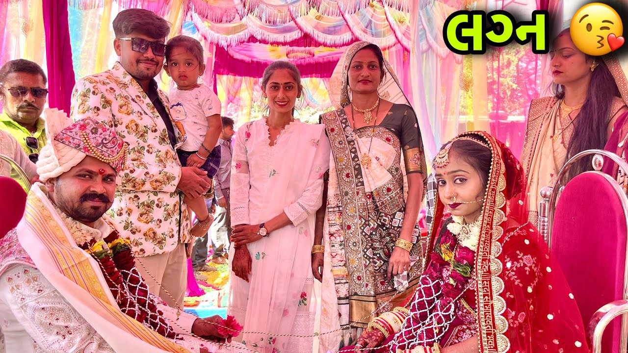 ભત્રીજા ના લગ્ન 😍 | Bhatrija Na Marriage | Marriage Vlog