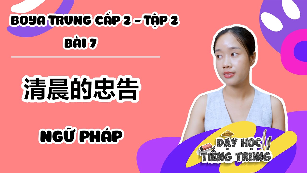 [BOYA TRUNG CẤP 2 (TẬP 2)] #2 Bài 7 | 清晨的忠告 LỜI KHUYÊN CHAN THÀNH LÚC SÁNG SỚM | NGỮ PHÁP