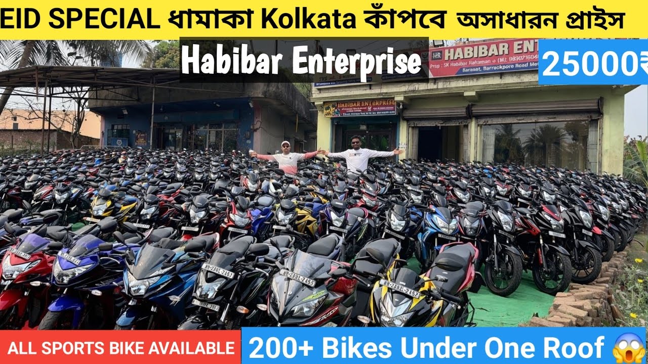 Kolkata Second Hand Bike Showroom near kolkata| Price Just Rs ২৯০০০-Only Habibar Enterprise|CrazyCar