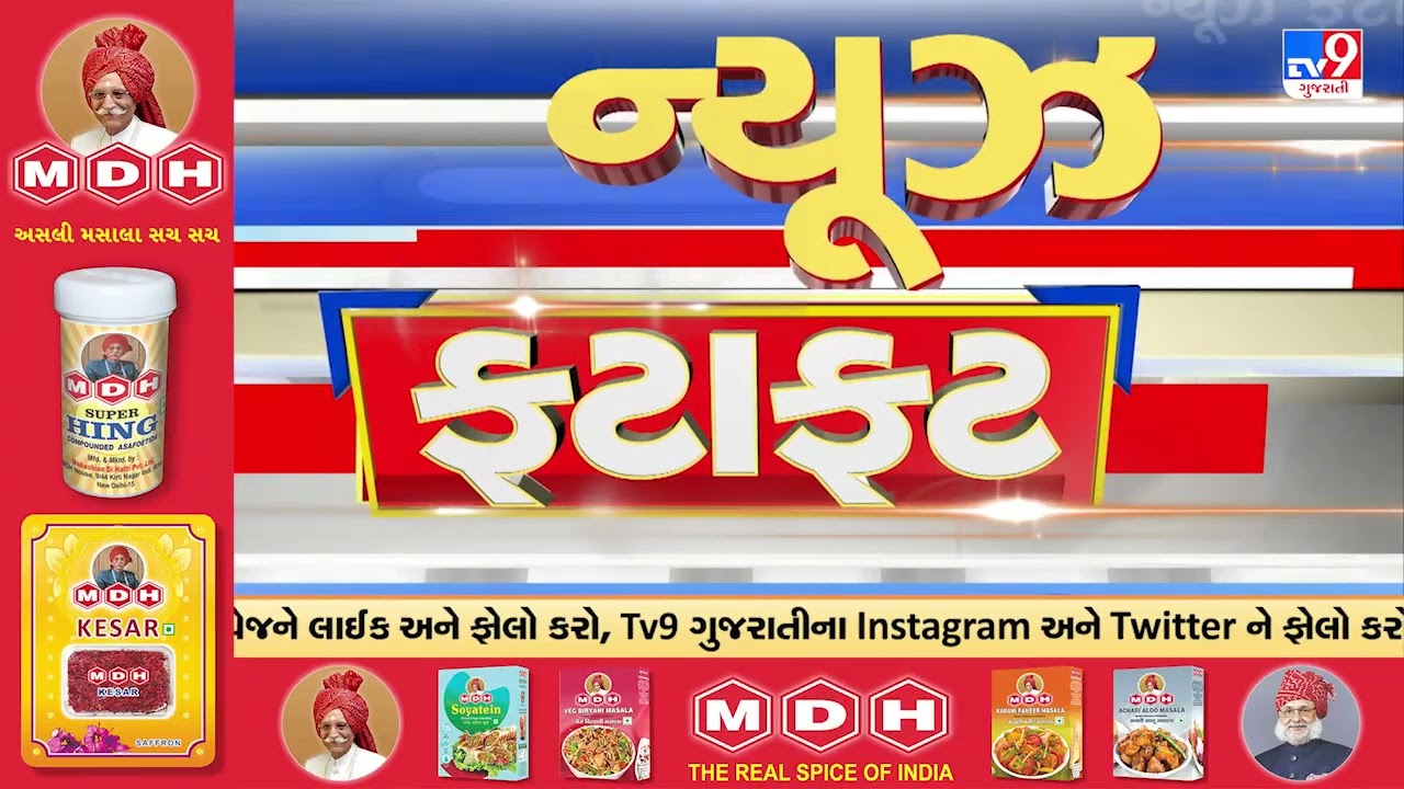 News Fatafat | સમાચાર ફટાફટ | 22-01-2026 | ગુજરાતના સમાચાર | News Fatafat | TV9Gujarati