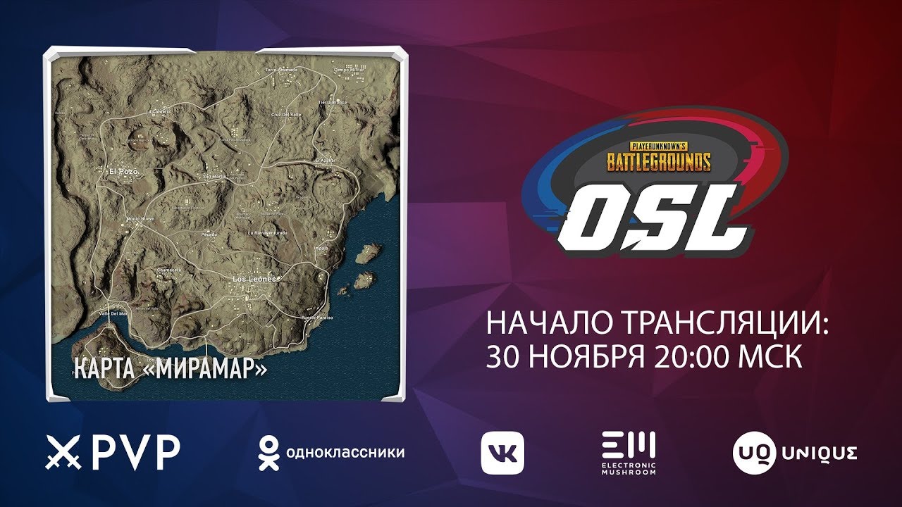 Турнир OSL EU PUBG Invitational. День 4