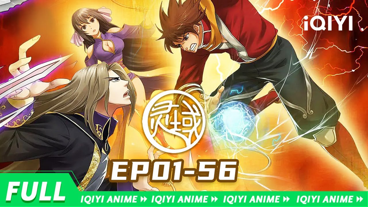 【Eng Sub】一键完结！沉睡万年血脉觉醒，带你勇闯灵域《灵域》EP01-56合集【欢迎订阅 爱奇艺动漫站】
