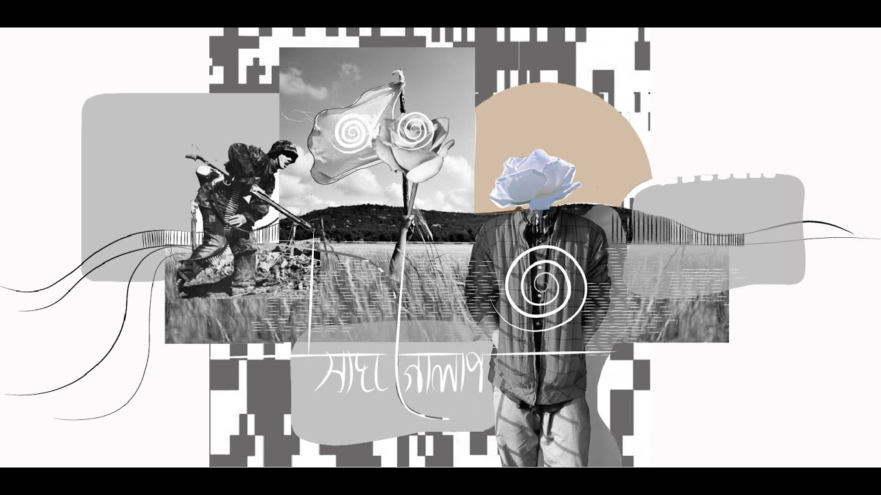 7. Shaada Golap (সাদা গোলাপ) - Album মৃত দেহের গান - HIGHWAY