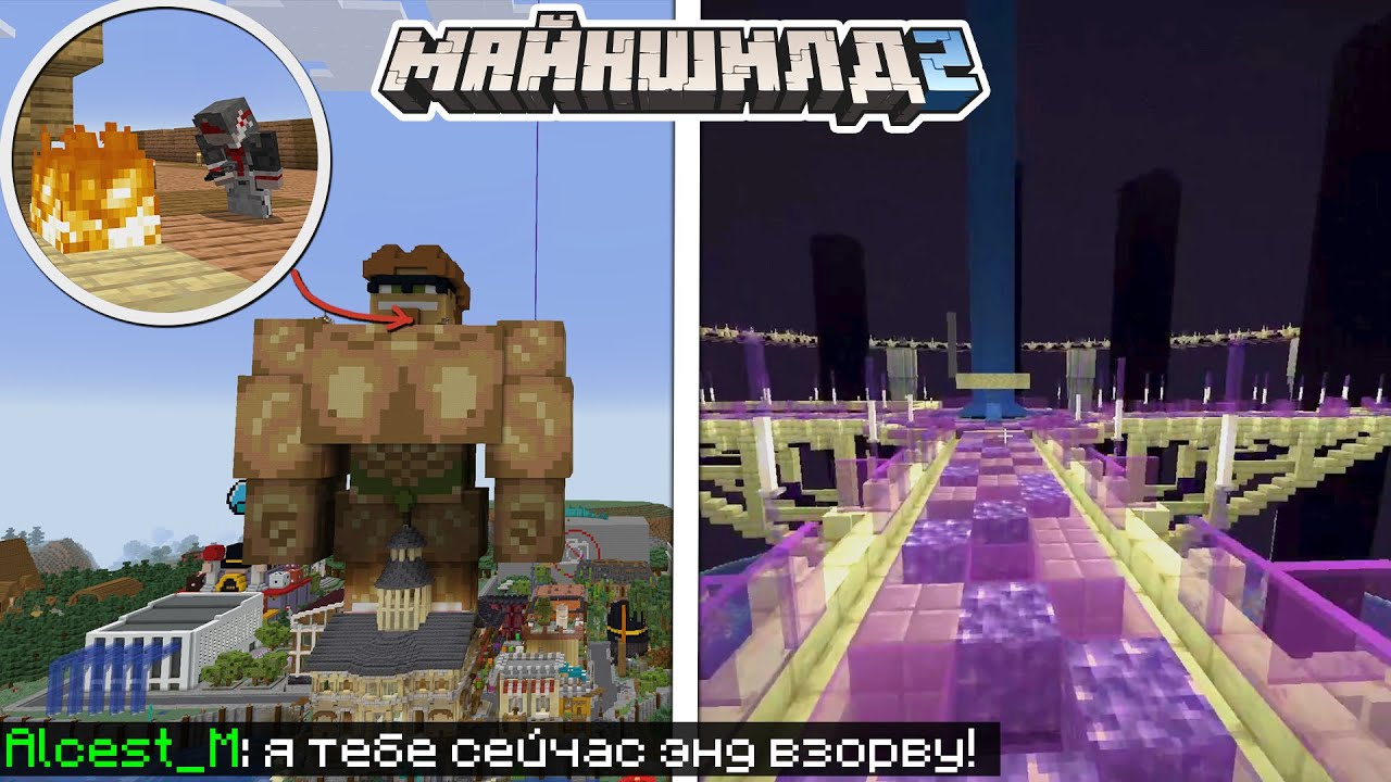 ДИАМКЕЙ ПРОТИВ ГИГА АЛЬЦЕСТА НА СПАВНЕ МАЙНШИЛД 2!