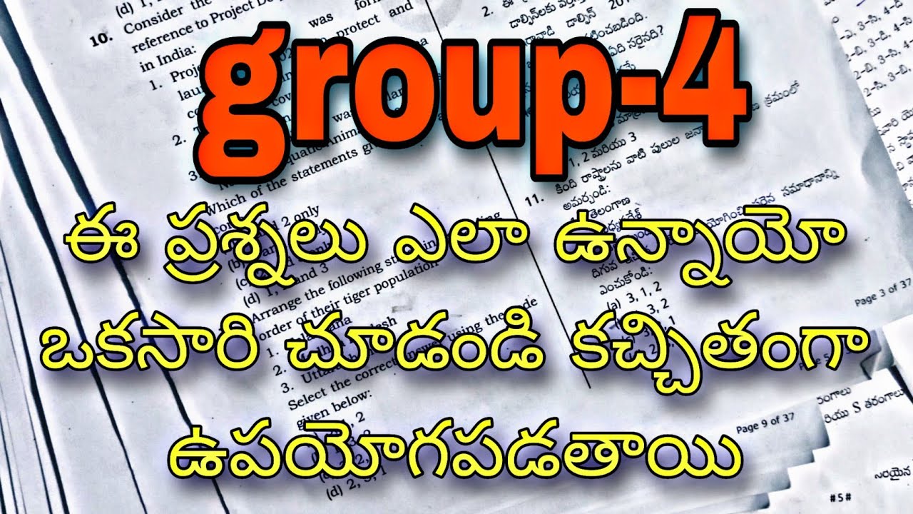 tspsc Most Important questions for Group-4 & All Competitive Exams #tspsc