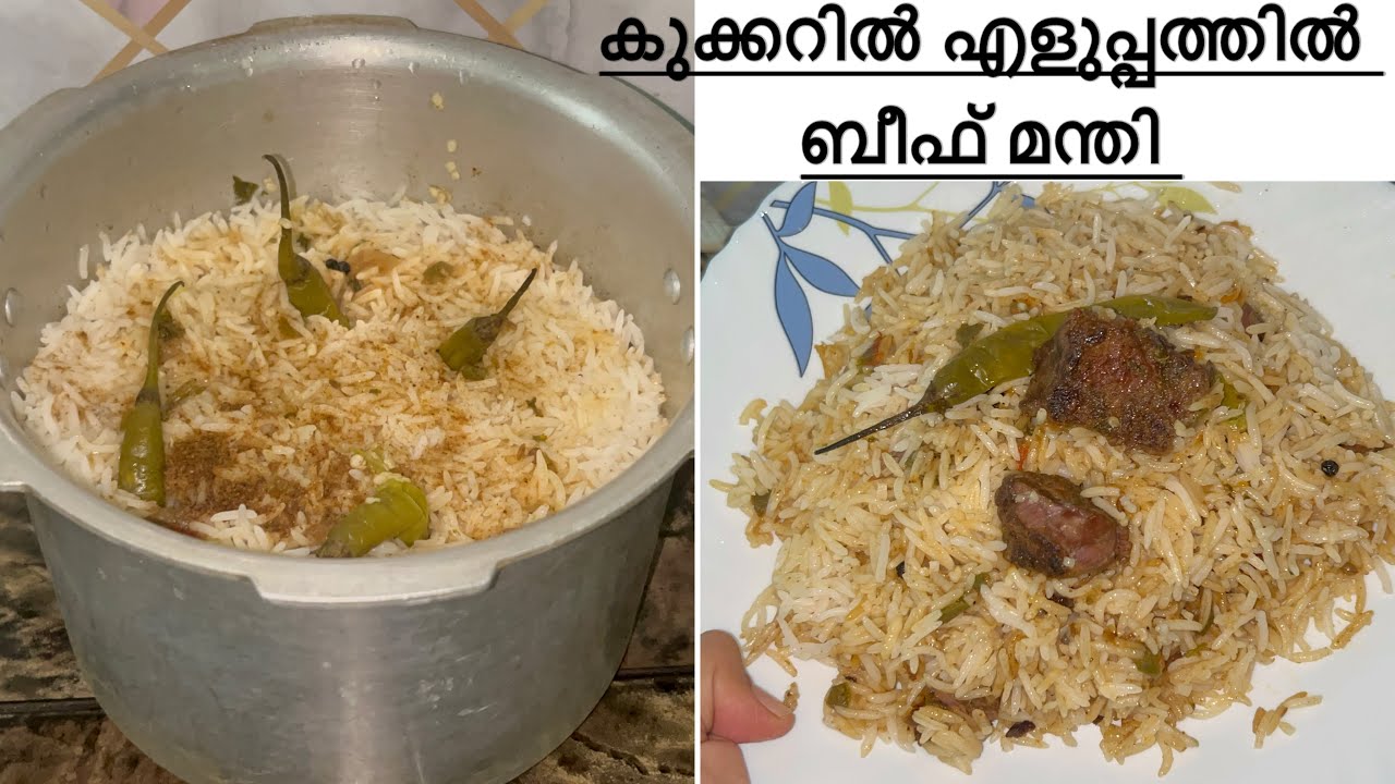 ബീഫ് മന്തി ഉണ്ടാക്കാൻ ഇത്ര എളുപ്പമോ 😳|cooker beef mandi|arabic rice recipe