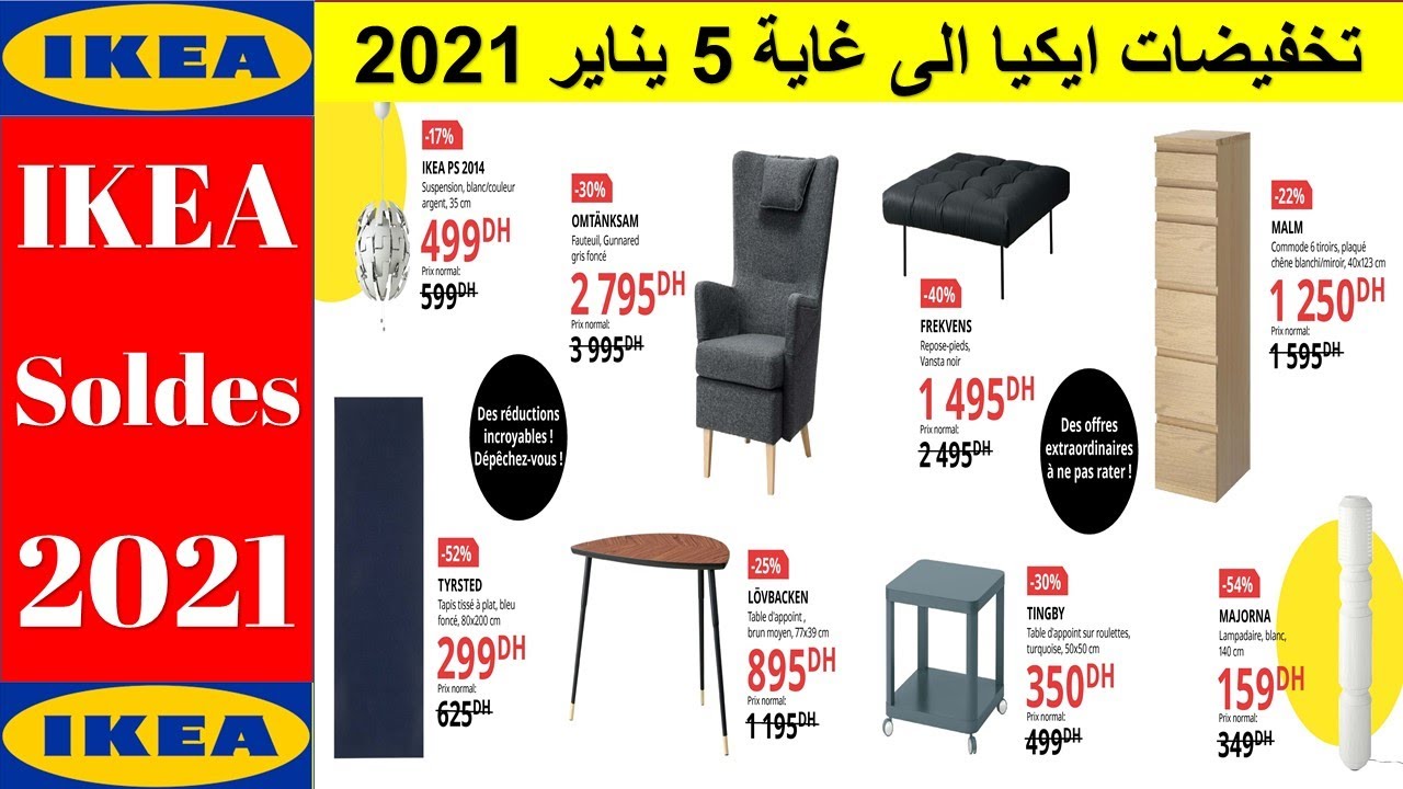 IKEA soldes fin d'année jusqu'au 5 janvier 2021| تخفيضات نهاية السنة ايكيا