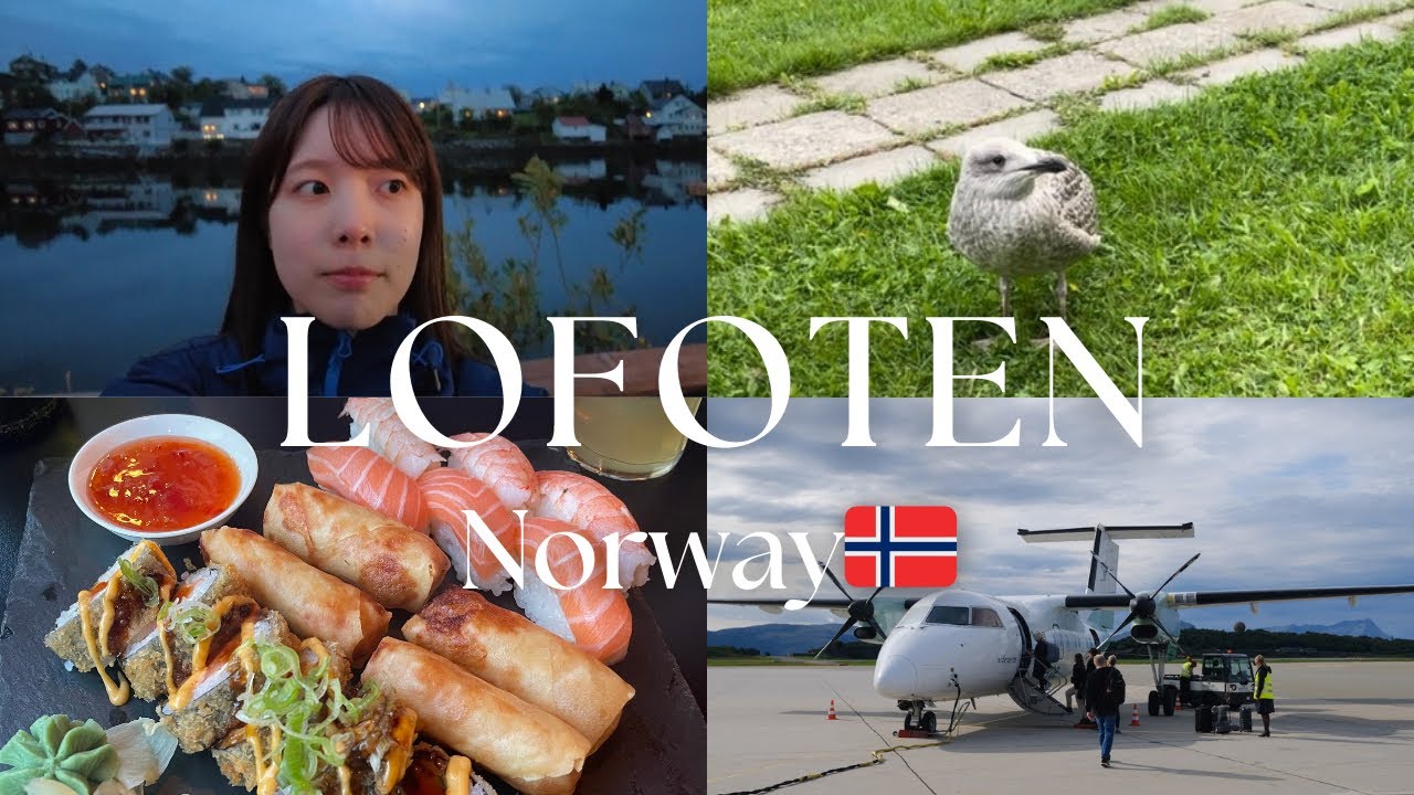 【🇳🇴ノルウェー#5・ロフォーテン諸島】北極圏のアウトドアの聖地へ！ロフォーテン諸島・レクネスとスボルベルをブラブラ散歩【夏休み】【旅行Vlog】