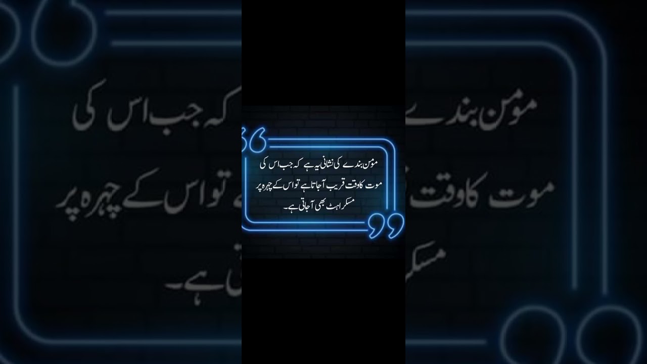 Momin bandy ki nishani