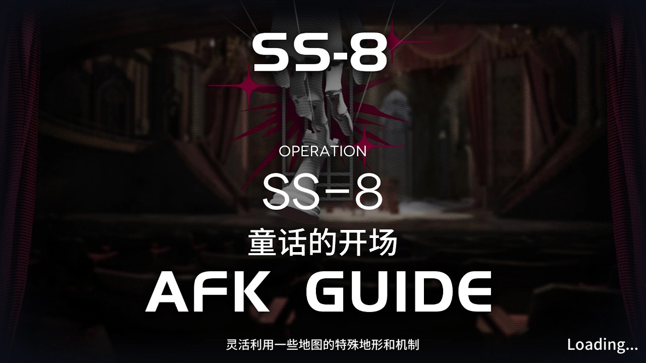 SS-8 | Easy& AFK Guide | Somniloquium Serenum | 【Arknights】