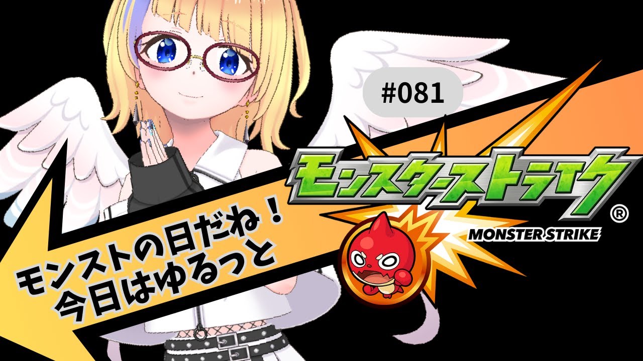 【モンスト/参加型】モン日だけど無理せずまったり！【Vtuver/らいららい】 #gameplay #vtuber #shorts #ゲーム実況