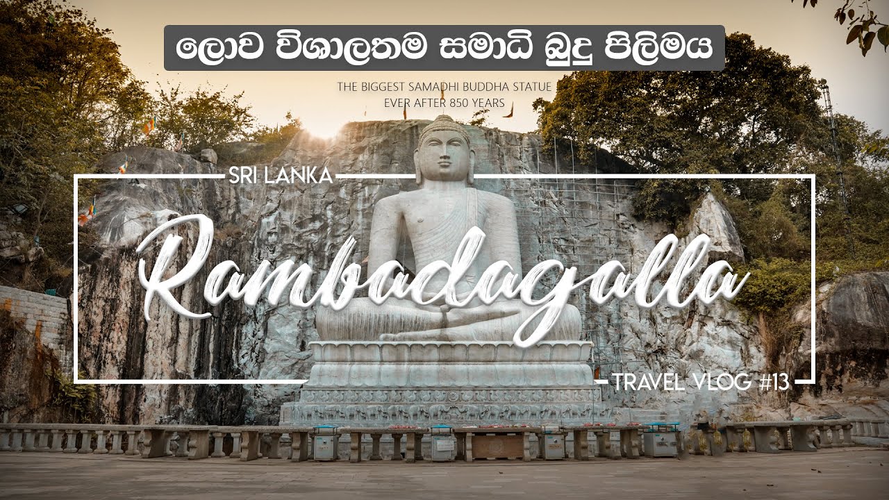 Rambadagalla | Kurunegala | Sri Lanka | TRAVEL VLOG #13