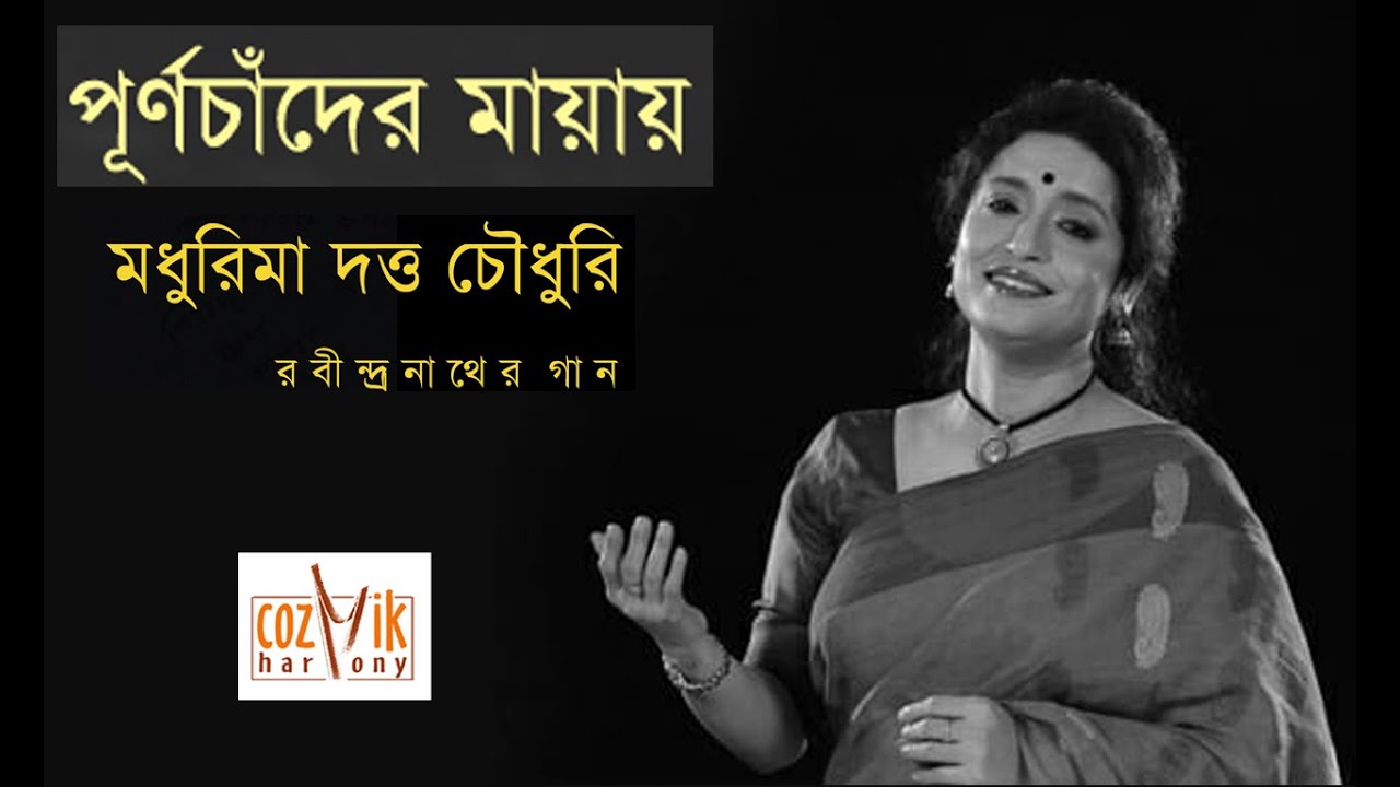 Purno Chander Mayay II Madhurima Dutta Choudhury II Cozmik Harmony