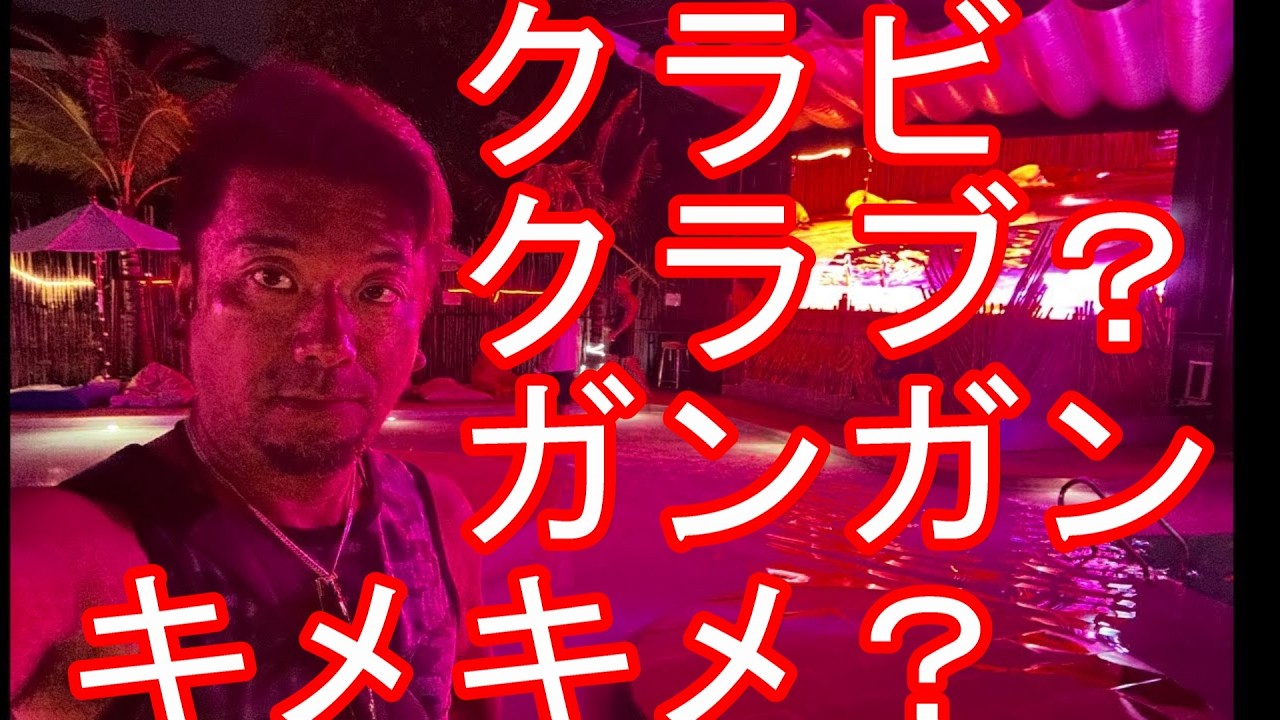【生配信】タイのビーチリゾート『クラビ』アオナンビーチのレストラン＆バーにてタイ料理と飲み！バンコクに戻る前にクラビ、サムイ島、パンガン島、タオ島周遊Krabi in Thailand