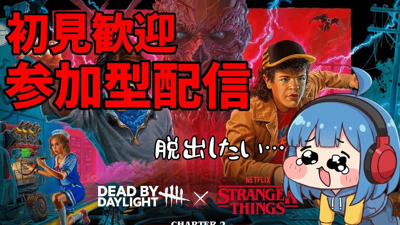 【参加型配信】登録者700人記念！！陽動700回チャレンジ(弱音付き)#DBD #deadbydaylight #デドバ