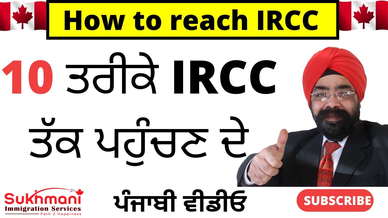 10 WAYS TO CONTACT IRCC || Punjabi Video|| Sukhmani Immigration||