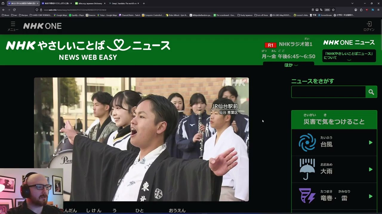 Daily Japanese Study EP. 428 || Kaijus, cheer squads, and a whole lotta rain