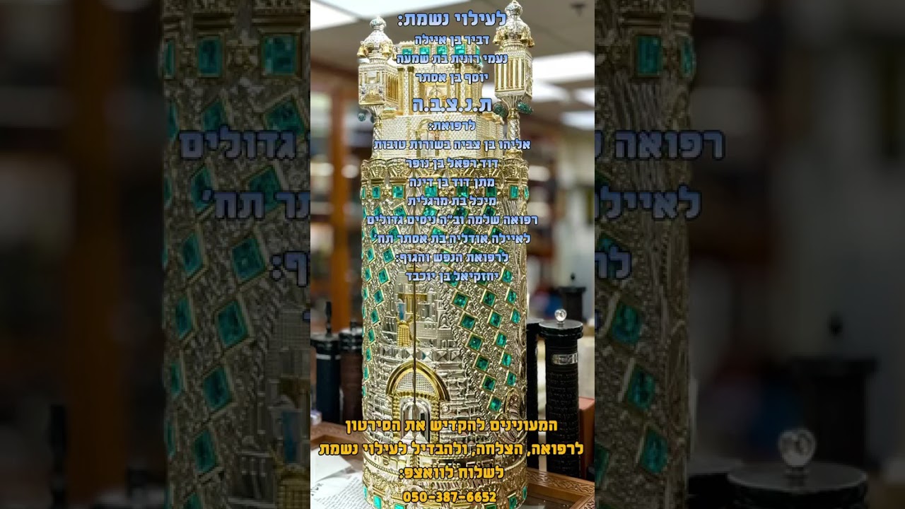 ״טוב לי תורת פיך -מאלפי זהב וכסף״