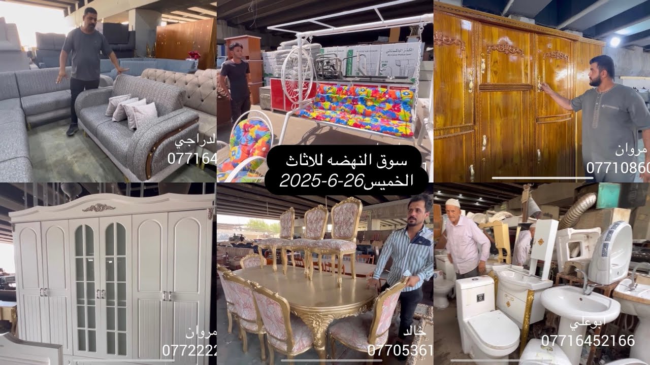 سوق النهضه-الخميس 26-6-2025-غرف نوم زان-تخومة قنفات-دواوين-ميوزة طعام-ميز مكتب-كراسي-كناتير وغرف صاج