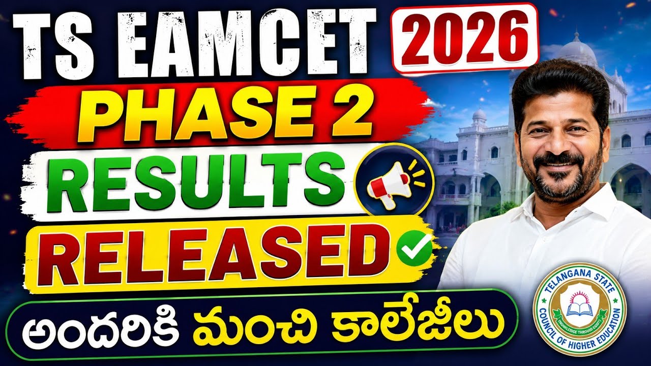 Breaking news:ts eamcet phase 02 results released|check here latest link #tseamcet 