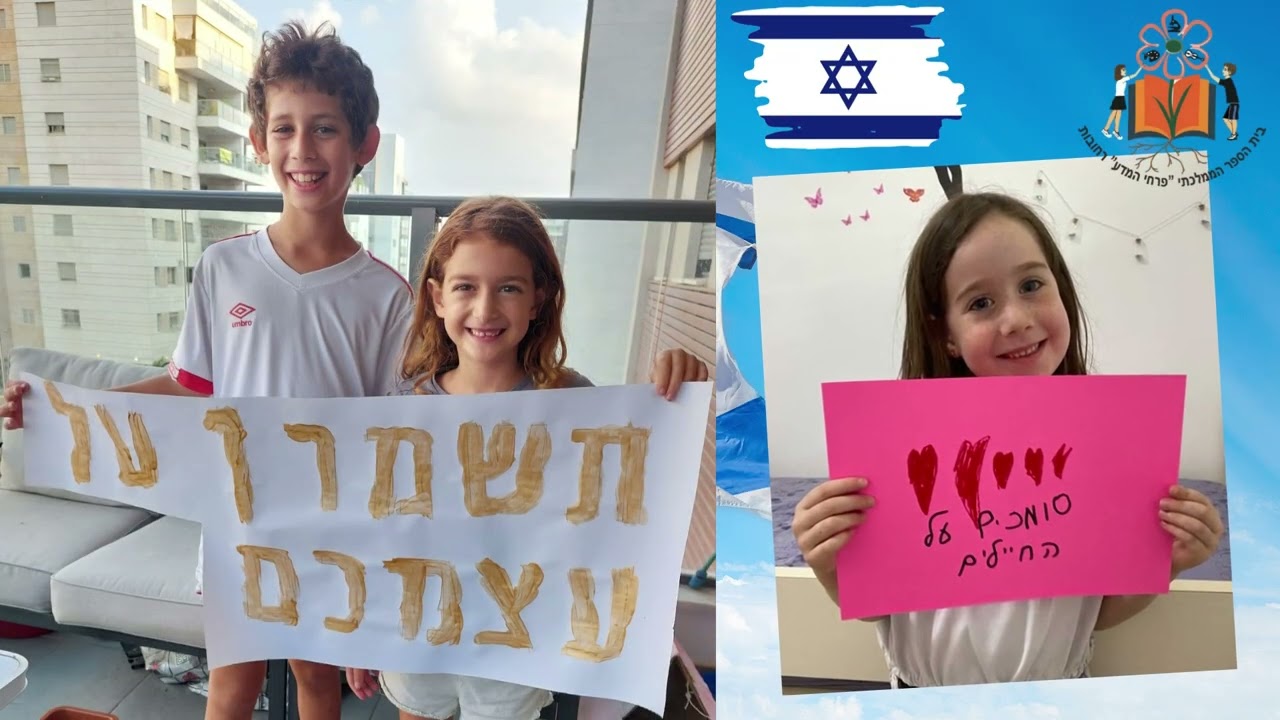 חיזוק חומות ברזל- פרחי המדע רחובות