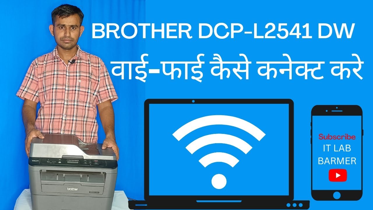 Brother DCP-L2541DW printer me Wi-Fi kaise connect kare. how to connect Wi-Fi in brother printers.