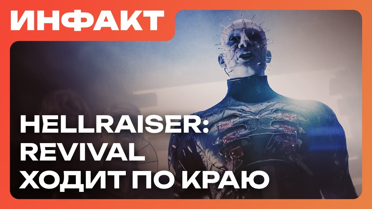 Геймплей Fallout: Bakersfield, Silksong сломала календарь, подробности Hellraiser: Revival&hellip;