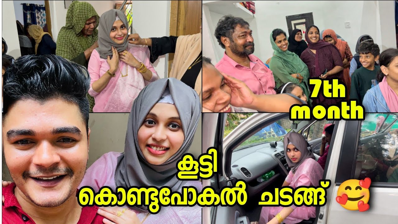 തസ്കിനെ കൂട്ടികൊണ്ടുപോയി🥰ഏഴാം മാസത്തെ ചടങ്ങ്|7th month pregnancy|Thaskin og|