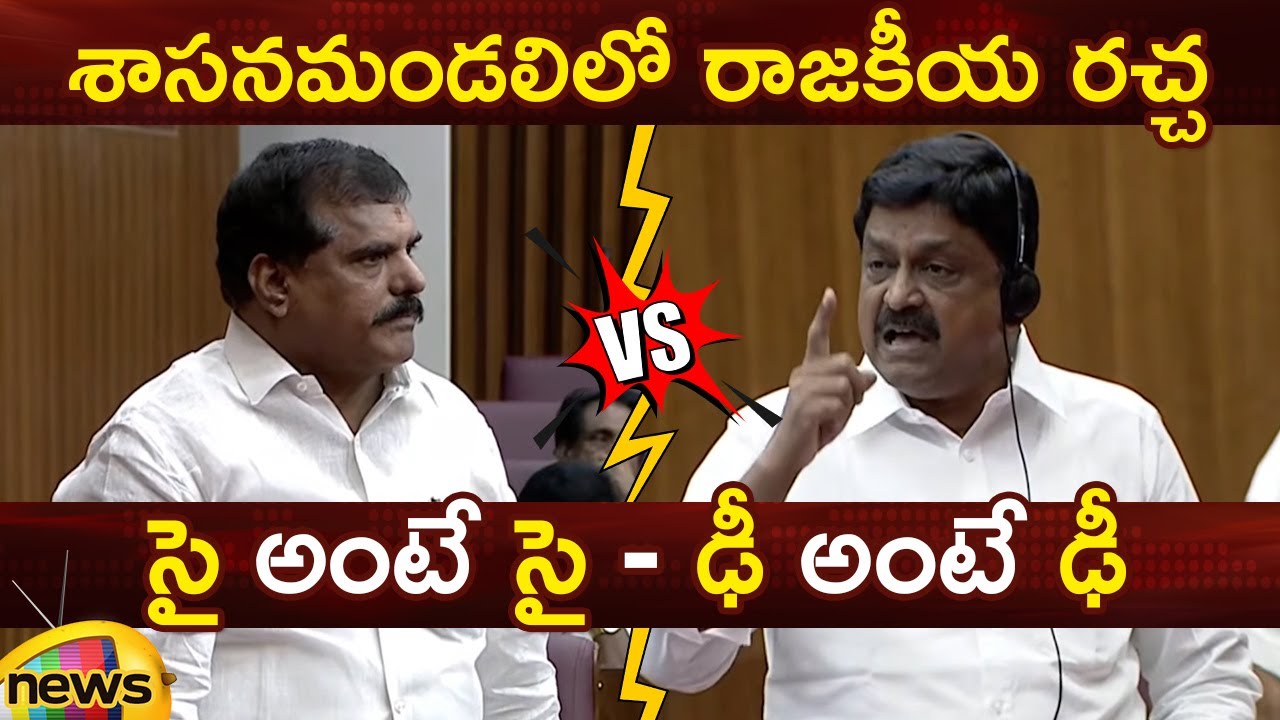 MLC Botsa Satyanarayana Vs Minister Payyavula Keshav In AP Council | YCP Vs TDP | AP Politics