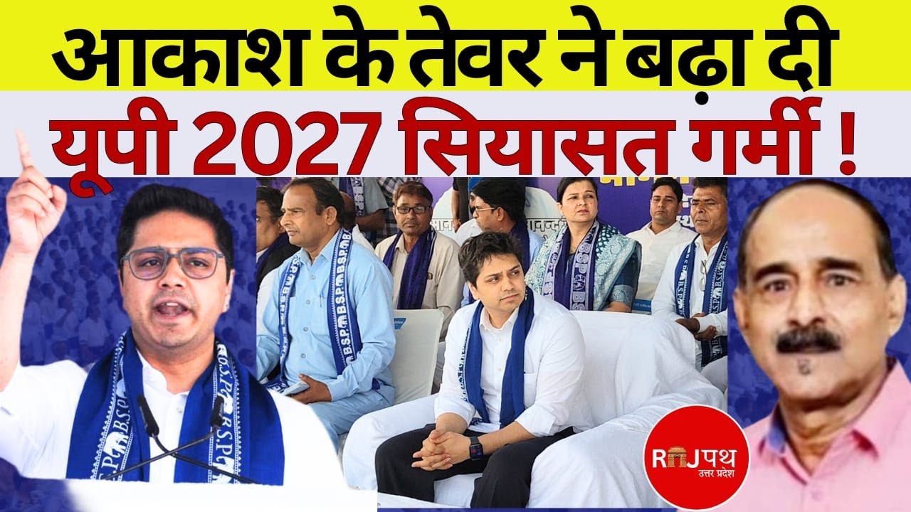 गरजते आकाश समर्थकों को ज्याद पसंद आते हैं।