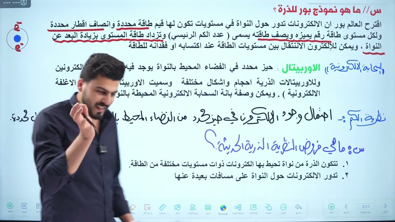 كيمياء الثالث متوسط|| المراجعة الاقوى للفصل الاول || تصوير سينمائي وحديثة جدا دفعة 2026  