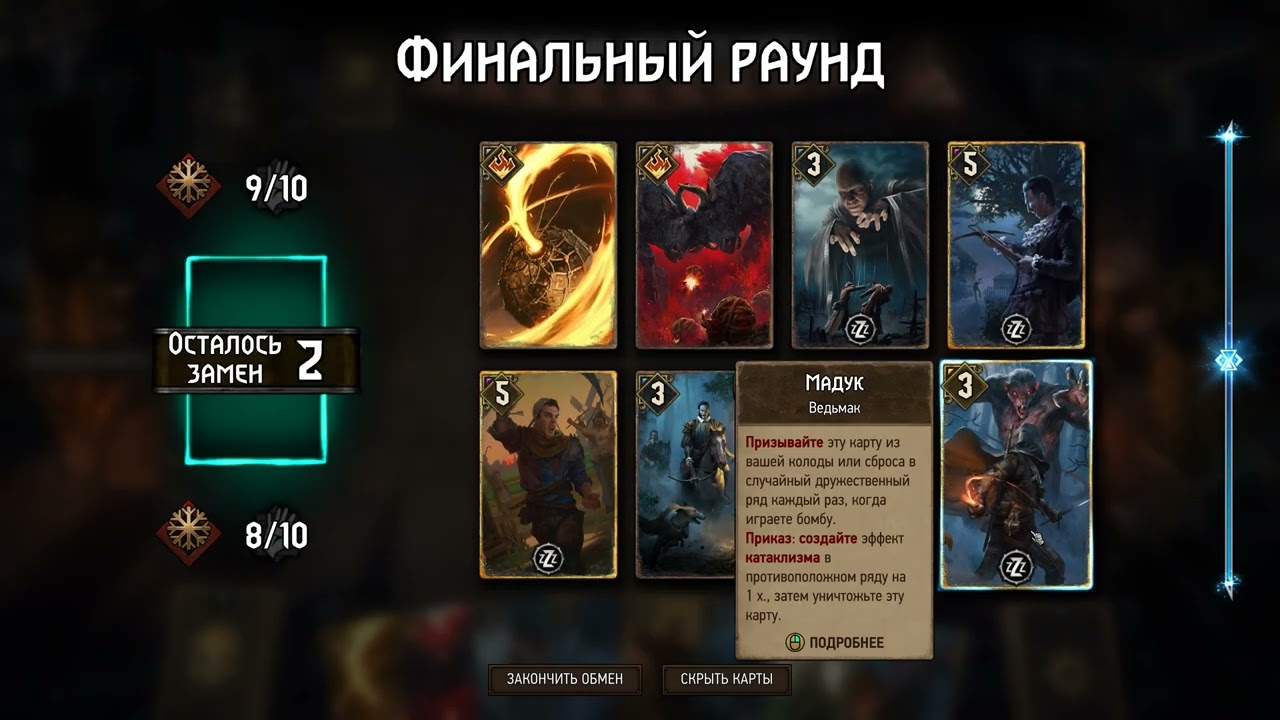 НИЛЬФГААРД VS МОРОЗ: Жесткий проигрыш! ❄️📉