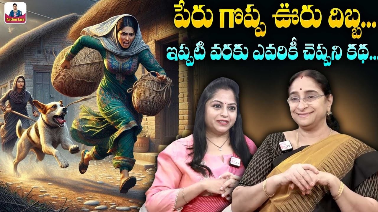 Ramaa Raavi NEW CHANDAMAMA STORIES TELUGU | 2026 New Stories | SumanTV Ramaa Raavi