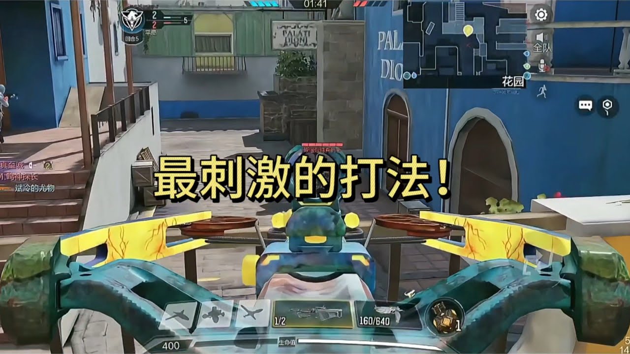 边跑边射，刺激的一批！