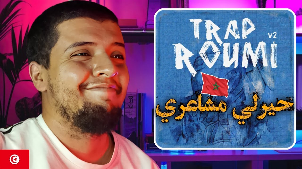 KOUZ1 - TRAP ROUMI V2 Reaction